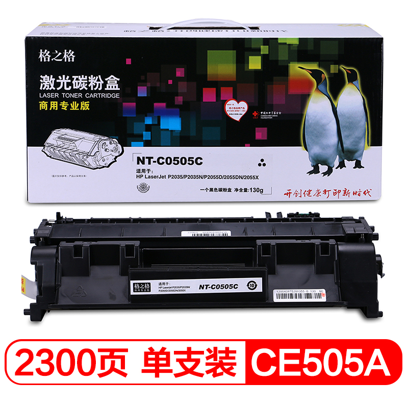 格之格 CE505A硒鼓NT-C0505C商专版