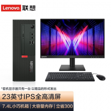 联想（Lenovo） 联想电脑台式机M730e 十代酷睿i5小机箱家用休闲商务办公台式电脑整机 23英寸IPS全高清窄边框 定制i5-10500 16G 1T+512G固态